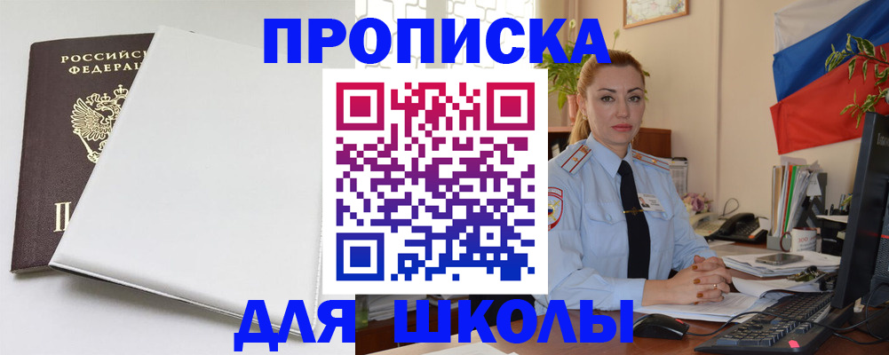 где прописаться в Дзержинском