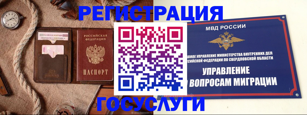регистрация для школы в Дзержинском