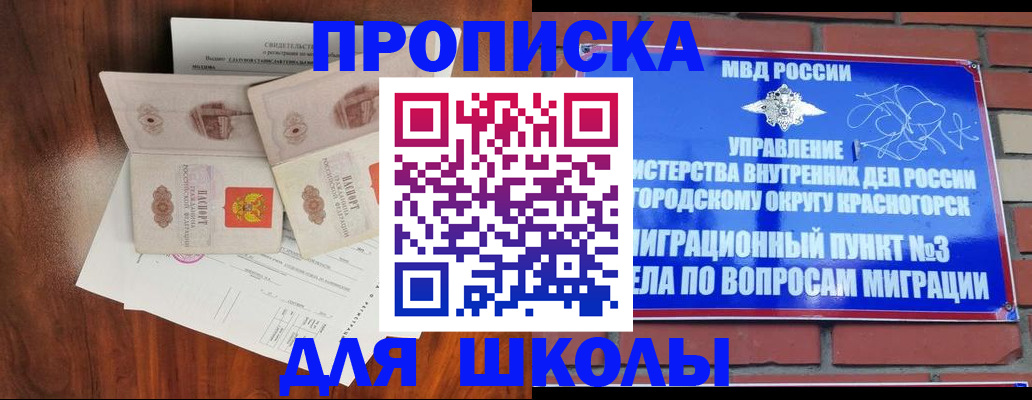 прописка поиск в Дзержинском